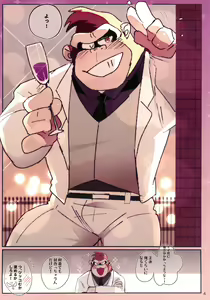 Page 4 of DK Hon! - preview thumbnail
