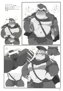 Page 47 of DK Hon! - preview thumbnail