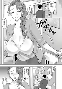 Page 3 of Chinkobi Apartment ~Fukou Hitozuma x Seikou Harai Hen~ - preview thumbnail