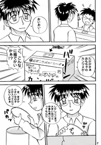Page 7 of Panchu no Kanzume - preview thumbnail