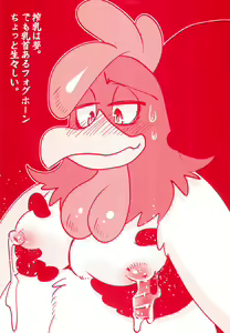 Page 23 of Ne(cchori) Cafe - preview thumbnail