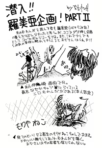 Page 47 of Nanyou de Yoisho VoL.5 - preview thumbnail