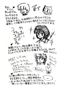 Page 48 of Nanyou de Yoisho VoL.5 - preview thumbnail