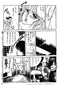 Page 8 of Nanyou de Yoisho VoL.5 - preview thumbnail