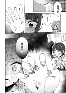 Page 11 of Zankou no Sora  | 残红之空 - preview thumbnail