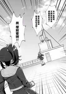 Page 16 of Zankou no Sora  | 残红之空 - preview thumbnail