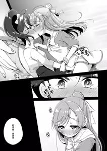 Page 8 of Zankou no Sora  | 残红之空 - preview thumbnail