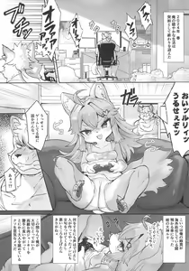 Page 5 of Kemo Loli Ookami Ruli-chan ga Pet ni Sareru Wake ga Nai!! - Kemo Loli Wolf! Ruli Pet! - preview thumbnail