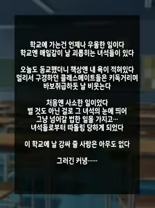 Page 3 of Ijimekko ni Otosareta Boku no Papa | 불량아에게 타락해버린 나의 파파 - preview thumbnail