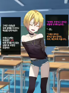 Page 4 of Ijimekko ni Otosareta Boku no Papa | 불량아에게 타락해버린 나의 파파 - preview thumbnail