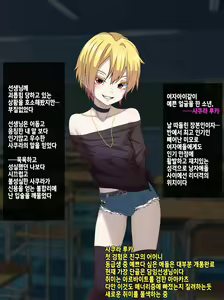 Page 5 of Ijimekko ni Otosareta Boku no Papa | 불량아에게 타락해버린 나의 파파 - preview thumbnail