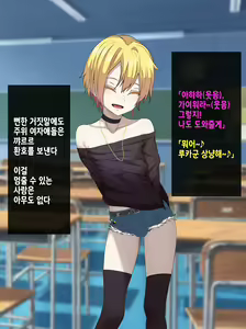 Page 6 of Ijimekko ni Otosareta Boku no Papa | 불량아에게 타락해버린 나의 파파 - preview thumbnail