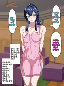Page 70 of Ijimekko ni Otosareta Boku no Papa | 불량아에게 타락해버린 나의 파파 - preview thumbnail