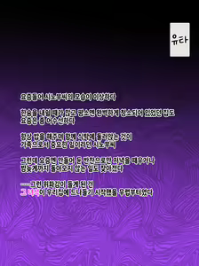 Page 86 of Ijimekko ni Otosareta Boku no Papa | 불량아에게 타락해버린 나의 파파 - preview thumbnail
