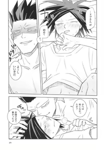 Page 27 of Yamaarashi no Daydrem - preview thumbnail