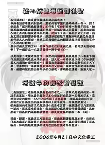 Page 201 of Oniku de CHU - Meat & Meet Paradise - preview thumbnail