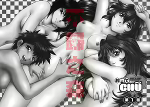 Page 6 of Oniku de CHU - Meat & Meet Paradise - preview thumbnail