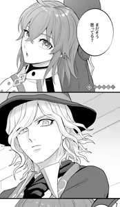 Page 8 of Hei dea no yurui Edo guda ♀ matome 8 - preview thumbnail