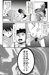 Page 20 of Boku to Oba to no Kankei - preview thumbnail