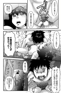Page 26 of Boku to Oba to no Kankei - preview thumbnail