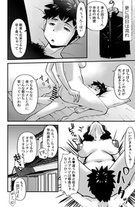 Page 6 of Boku to Oba to no Kankei - preview thumbnail