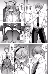 Page 8 of Ako Short Manga - preview thumbnail