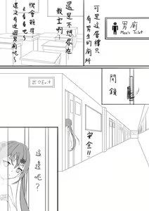 Page 16 of Lucky Ruhana no Roshutsu Bouken 1 | 幸運瑠羽奈的露出冒險1 - preview thumbnail