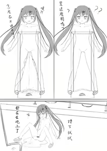 Page 21 of Lucky Ruhana no Roshutsu Bouken 1 | 幸運瑠羽奈的露出冒險1 - preview thumbnail
