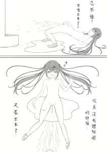 Page 23 of Lucky Ruhana no Roshutsu Bouken 1 | 幸運瑠羽奈的露出冒險1 - preview thumbnail