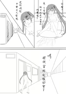 Page 24 of Lucky Ruhana no Roshutsu Bouken 1 | 幸運瑠羽奈的露出冒險1 - preview thumbnail
