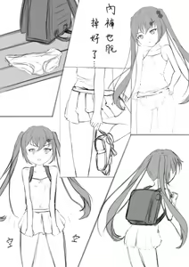 Page 6 of Lucky Ruhana no Roshutsu Bouken 1 | 幸運瑠羽奈的露出冒險1 - preview thumbnail