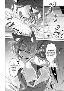 Page 15 of Senjitsu Tasukete Itadaita Kuroneko desu. | Я та самая чёрная кошка, которую ты спас. - preview thumbnail