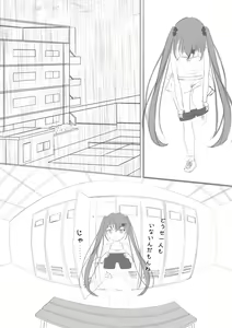 Page 5 of Lucky Ruhana no Roshutsu Bouken 1 - preview thumbnail