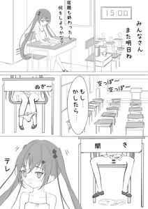Page 8 of Lucky Ruhana no Roshutsu Bouken 1 - preview thumbnail