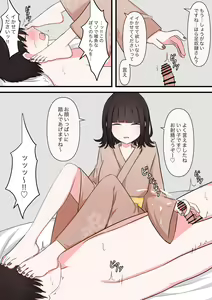Page 24 of M-seikan Ittemita! - preview thumbnail