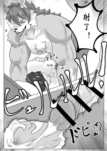 Page 16 of Yoru no Ookami | 夜狼 - preview thumbnail
