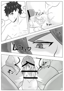 Page 18 of Yoru no Ookami | 夜狼 - preview thumbnail