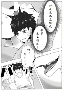 Page 7 of Yoru no Ookami | 夜狼 - preview thumbnail