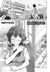 Page 189 of Megane Gakkou - Glasses School (decensored) - preview thumbnail