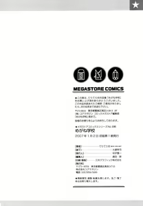 Page 212 of Megane Gakkou - Glasses School (decensored) - preview thumbnail
