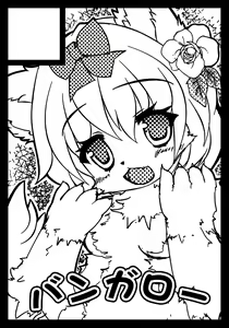 Page 458 of ARTIST shirokoma - preview thumbnail