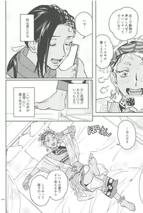 Page 19 of Call Me!! - preview thumbnail