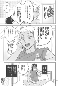 Page 32 of Call Me!! - preview thumbnail