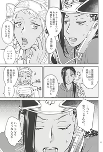 Page 4 of Call Me!! - preview thumbnail