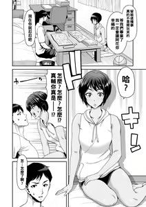 Page 134 of Shiyokka Hametsu SEX - preview thumbnail