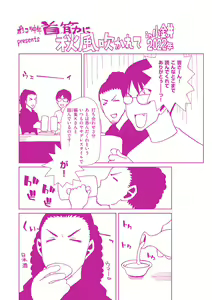 Page 180 of Shiyokka Hametsu SEX - preview thumbnail