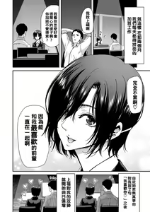 Page 40 of Shiyokka Hametsu SEX - preview thumbnail