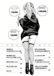 Page 4 of Shiyokka Hametsu SEX - preview thumbnail