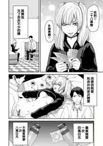 Page 8 of Shiyokka Hametsu SEX - preview thumbnail