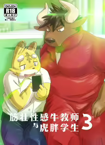 Gachimuchi Ushi Kyoushi to Debu Tora Seito Manga 3 | 筋壮性感牛教师与虎胖学生 3 — hentai manga cover on Fhentai